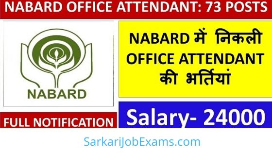 NABARD Office Attendant Vacancy 2020