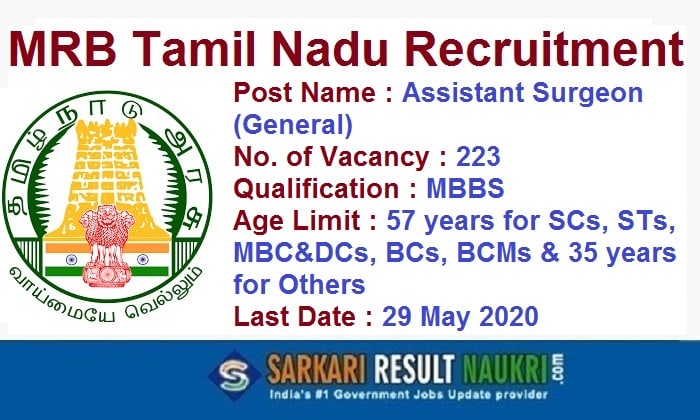 MRB Tamil Nadu Assistant Surgeon (General) Recruitment 2020