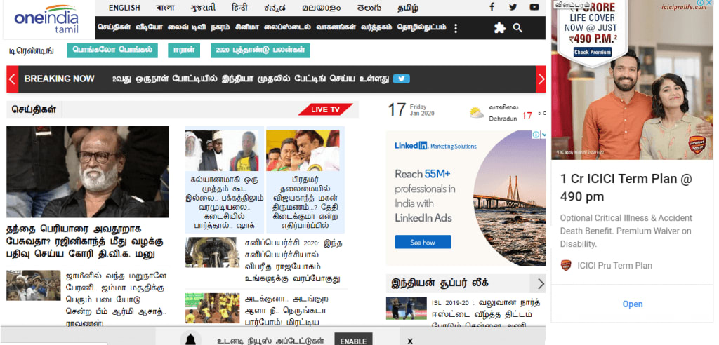 ThatsTamil - OneIndia Tamil Newspaper Latest Tamil News