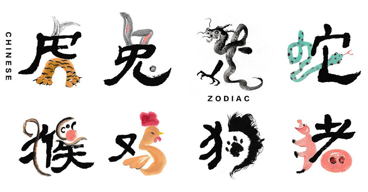 mengyu cao combines calligraphy and watercolor to illustrate chinese zodiac characters