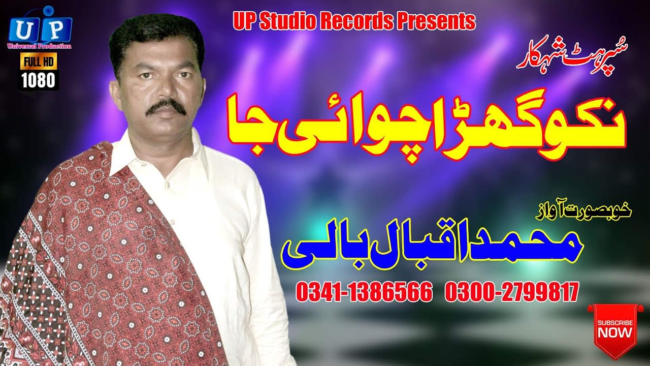 Punjabi Gon Mahiye#Niko Ghara Chowai Ja#Iqbal Bali#New Sariki Songs 2020#Tappy Mahiye#UP Studio