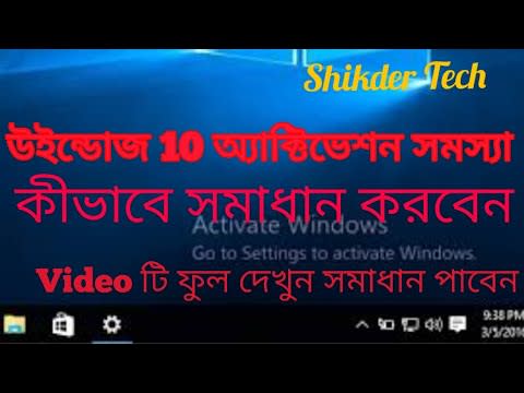 how to solve windows 10 activation problem