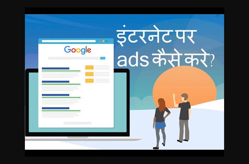 How to get top ranking on search engine results through Google Ads #18digitaltech what is Google ads