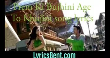 Paglu - Prem Ki Bujhini Age To Khujini song lyrics