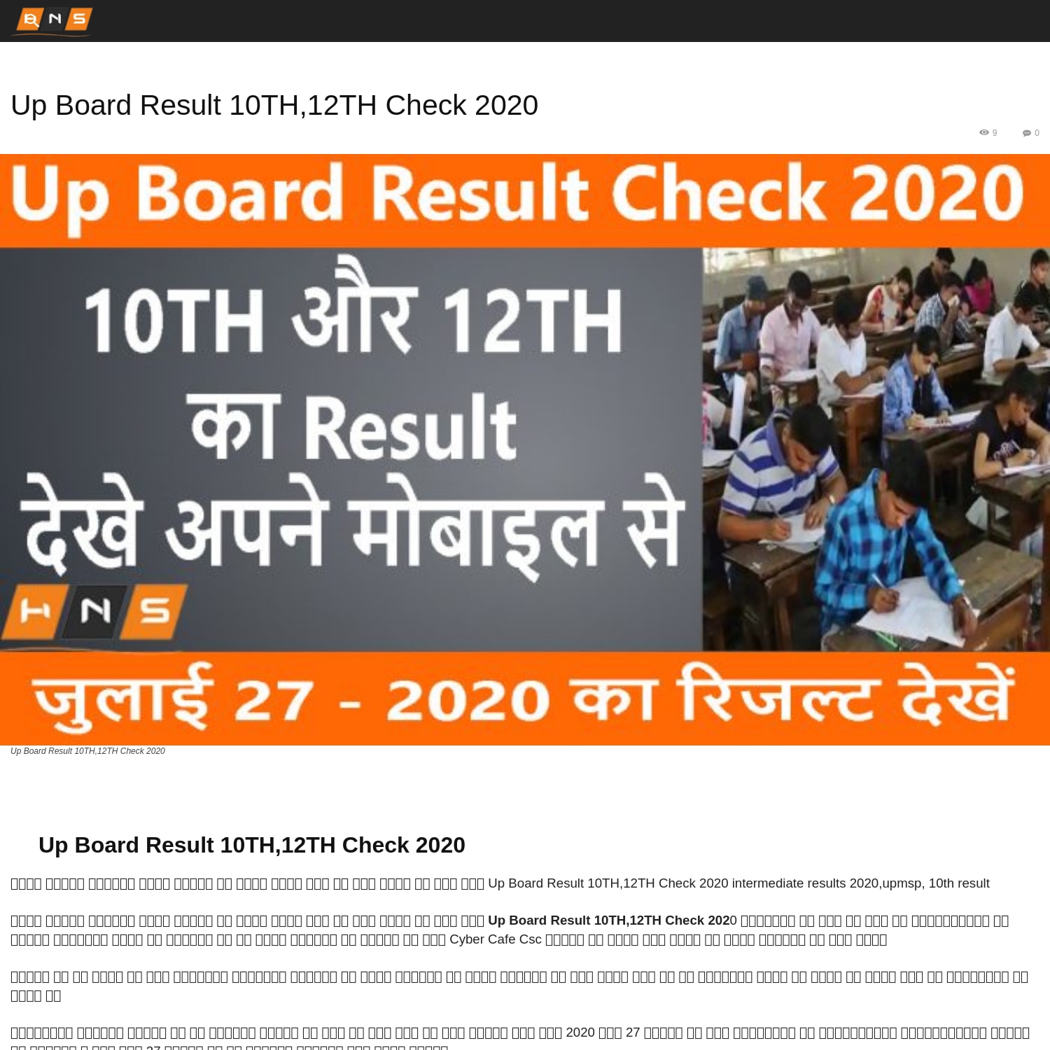 Up Board Result 10TH,12TH Check 2020