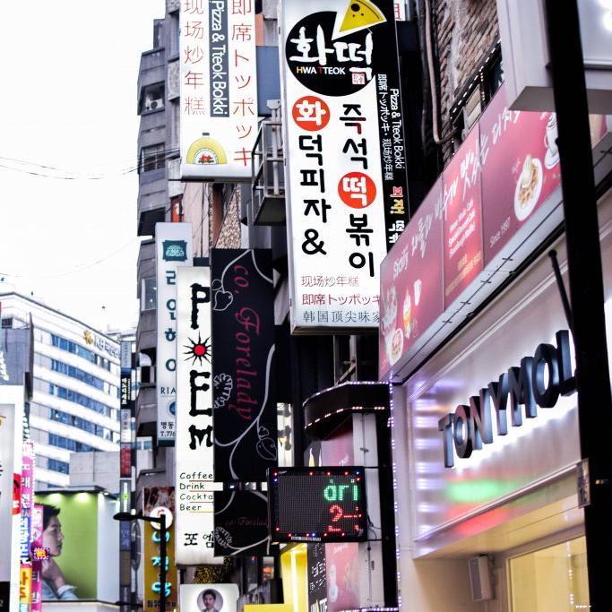 Complete travel guide for Seoul - including 7 fun things to do in Seoul!