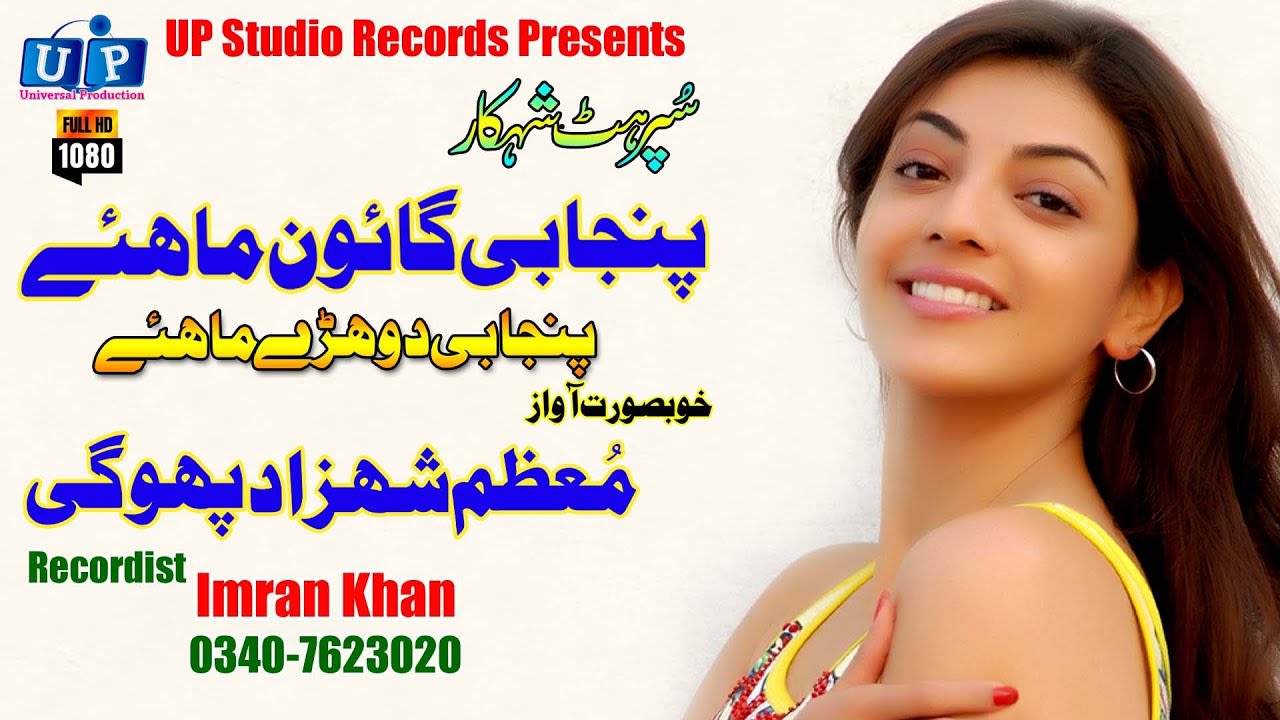 Punjabi Goon Mahiye#Moazam Shahzad Phogi#HD Sariki Songs 2020#Tappy Mahiye#UP Studio Records