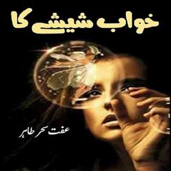 Khawab Sheeshe Ka By Iffat Sehar Tahir Novel Pdf - Free Urdu Novels Online