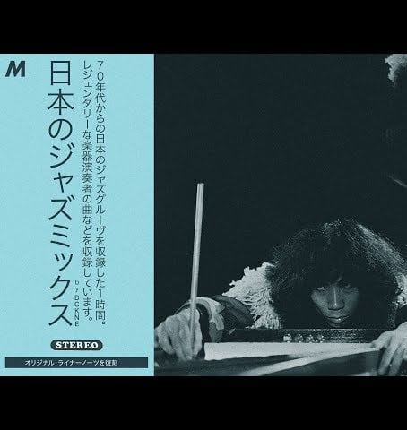 70s Japanese Jazz Mix Vol.3 (Jazz-funk, Soul Jazz, Jazz Fusion, Rare Groove..)