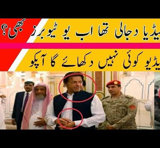 Imran Khan At Masjid e Nabawi In Madina - Prime Minister Visit To Saudi Arabi