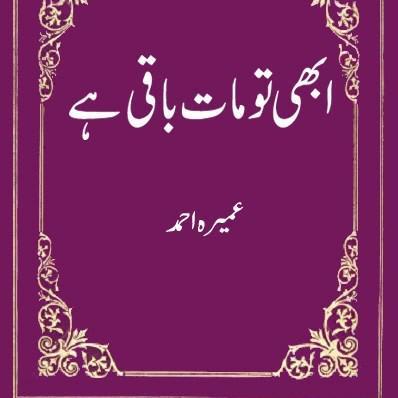 Abhi To Maat Baqi Hai Novel By Umera Ahmad Pdf