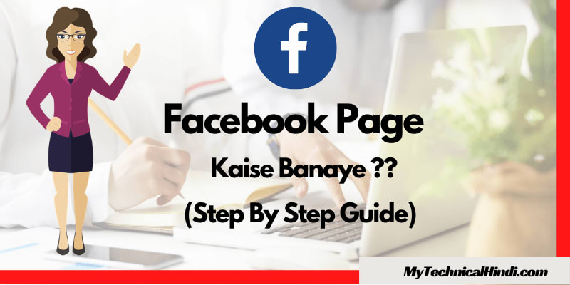 Facebook Page Kaise Banaye (Step By Step Guide In 2020 )