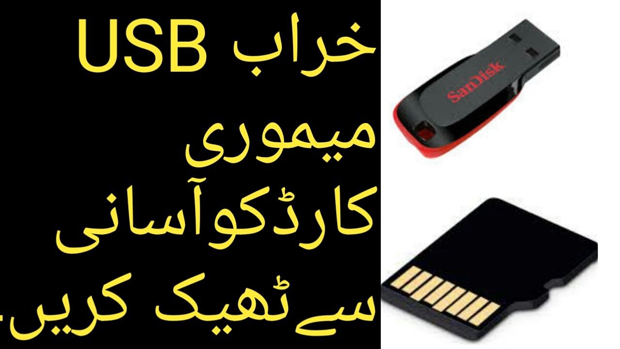 How To Fix/Repair/kharab A Corrupted USB Flash Drive or SD Card Urdu/ Hindi Tutorial@Lanjwani Tech