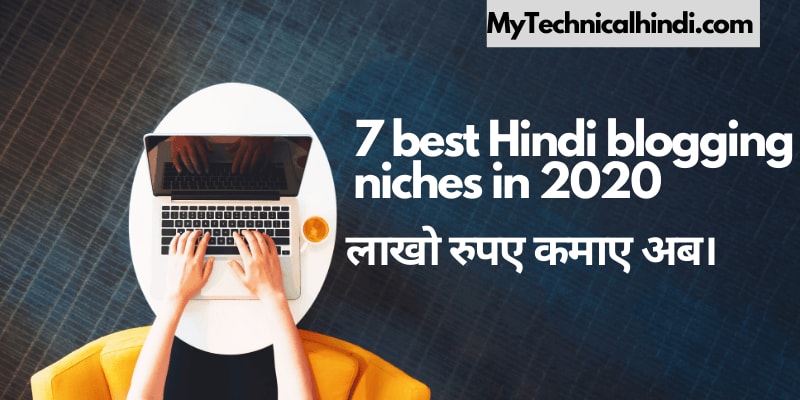 7 Best Hindi Blogging Niches In 2020
