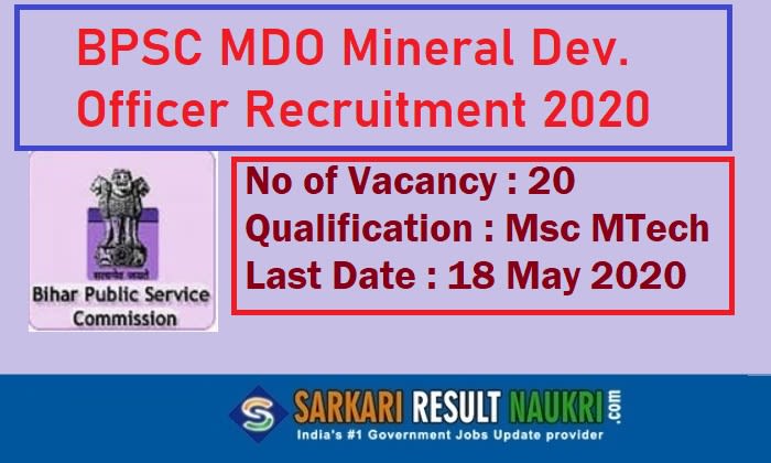 BPSC Mineral Development Officer Recruitment 2020 - 20 MDO Vacancy