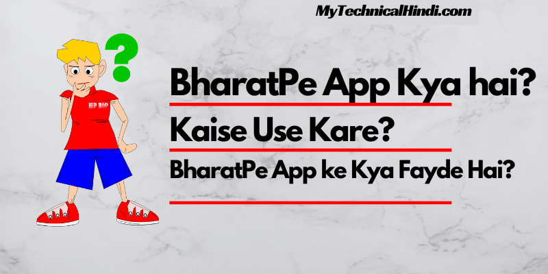 Bharat Pe App Kya Hai?Kaise Use Kare?Account Kaise Banaye