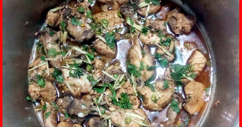 Brown Chicken Karahi Restaurant Style Recipe