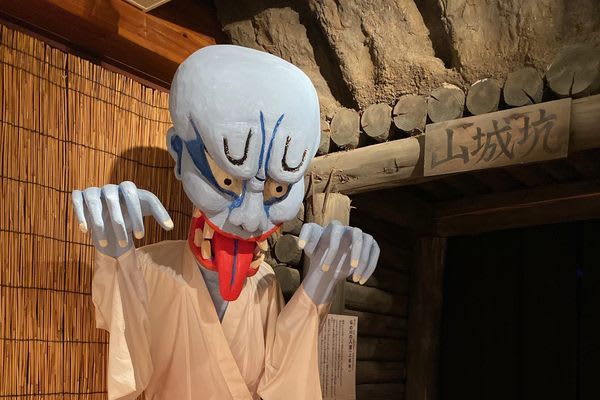 Yokai Yashiki (Monster and Stone Museum)