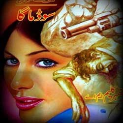 Sod Maga Urdu Novel By Mazhar Kaleem MA - Free Urdu Novels Online