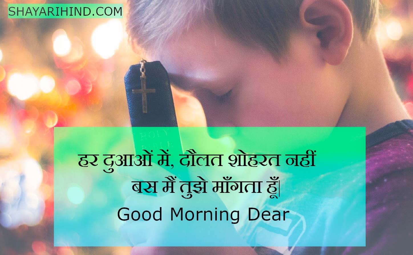 Good Morning Quotes in Hindi With Images For Whatsapp