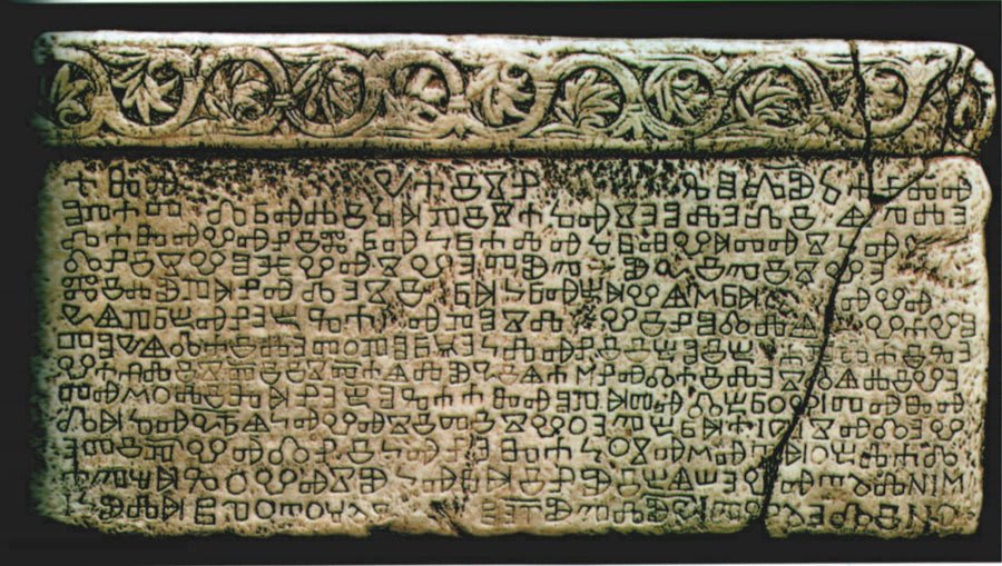 Baška tablet, found in 19th century at the island of Krk, Croatia. It is written in Glagolitic, oldest known slavic alphabet, this specific tablet dates back to c. 1100 AD