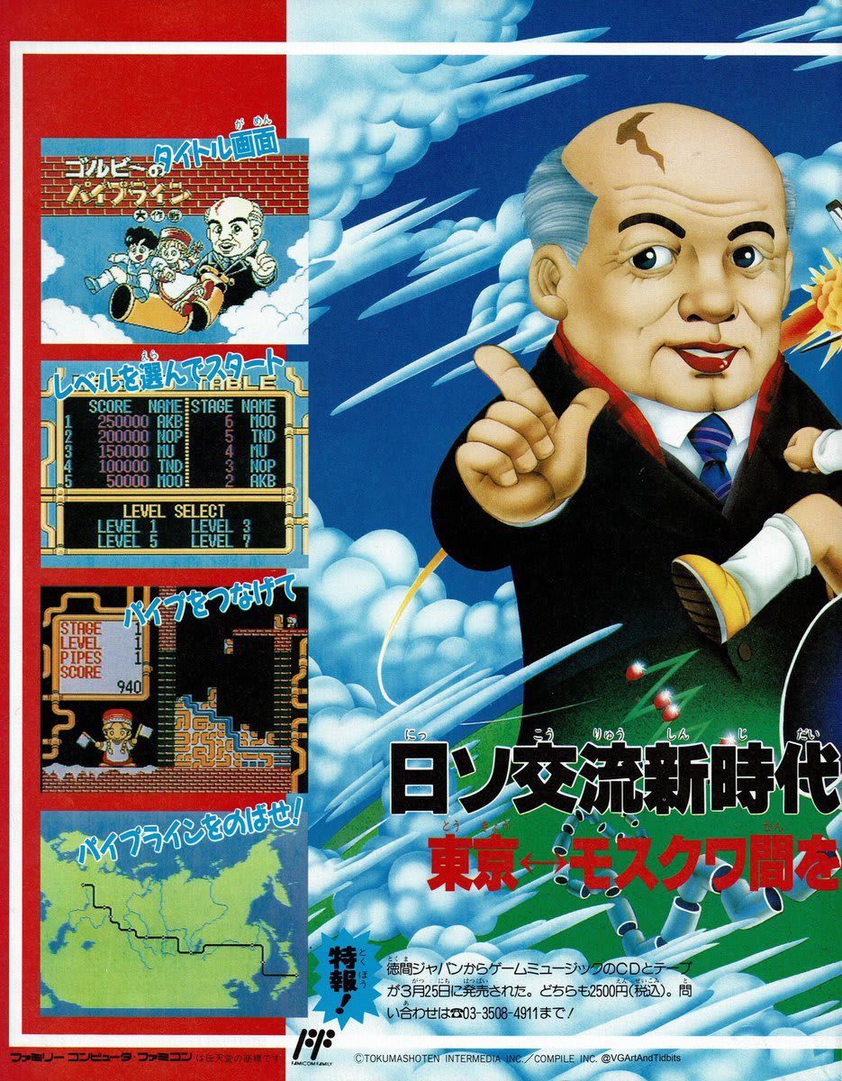 Post-Soviet visual. Gorby no Pipeline Daisakusen was a puzzle video game where the player assembles water pipe segments for a pipeline from Moscow to Tokyo in order to strengthen Japan–Soviet Union relations. It was published by Tokuma Shoten in 1991. H/t to