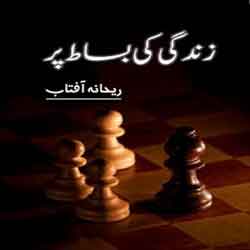 Zindagi Ki Bisat Par By Rehana Aftab Pdf Free Download - Free Urdu Novels Online