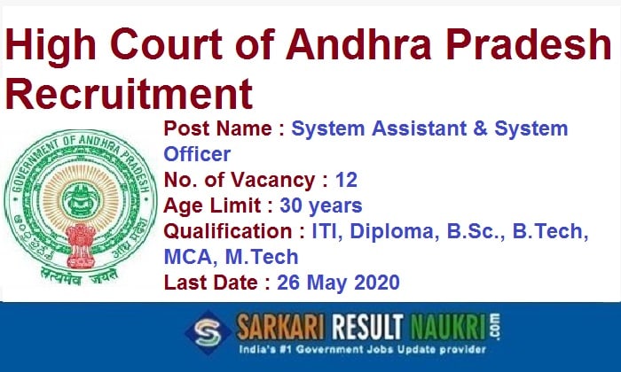 High Court AP System Assistant Recruitment 2020 - 12 Vacancy Apply