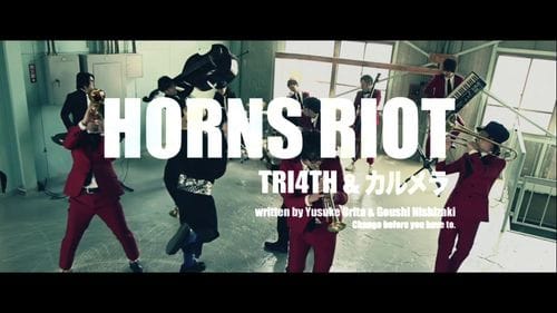 TRI4TH & カルメラ -- HORNS RIOT [Japanese Jazz] (2017)