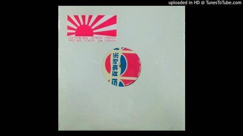 Soichi Terada & Shinichiro Yokota -- Got To Be Real [Japanese House] (1991)