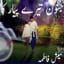 Junoon Tery Pyaar Ka Novel by Mish Fatima Pdf - Free Urdu Novels Online