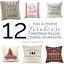 12 Fun and Festive Farmhouse Christmas Pillow Covers on Amazon