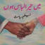Mein Tera Libas Hoon By Neelam Riasat Pdf Free Download - Free Urdu Novels Online