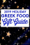 Holiday Gift Guide of Greek food gift ideas