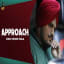 Download Approach Mp3 Song By Sidhu Moose Wala