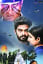 Tamil Thriller Movies Created By Vinay Kumar V