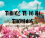 Things to do in Taichung for Day Trips from Taipei, Taiwan