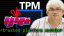 TPM (Trusted Platform Module) - Computerphile