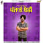 Download Punjabi Boli Mp3 Song By Ravinder Grewal