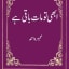 Abhi To Maat Baqi Hai Novel By Umera Ahmad Pdf