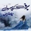 Baraf Ke Phool Novel Complete By Nasir Hussain Online