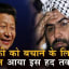 US hammers China for obstructing the Ban on Masood Azhar as Global terrorist in UNSC-How to Solution