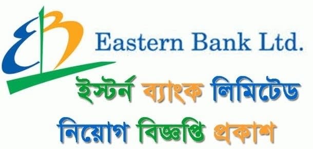 Mix Eastern Bank Limited Job Circular 2019