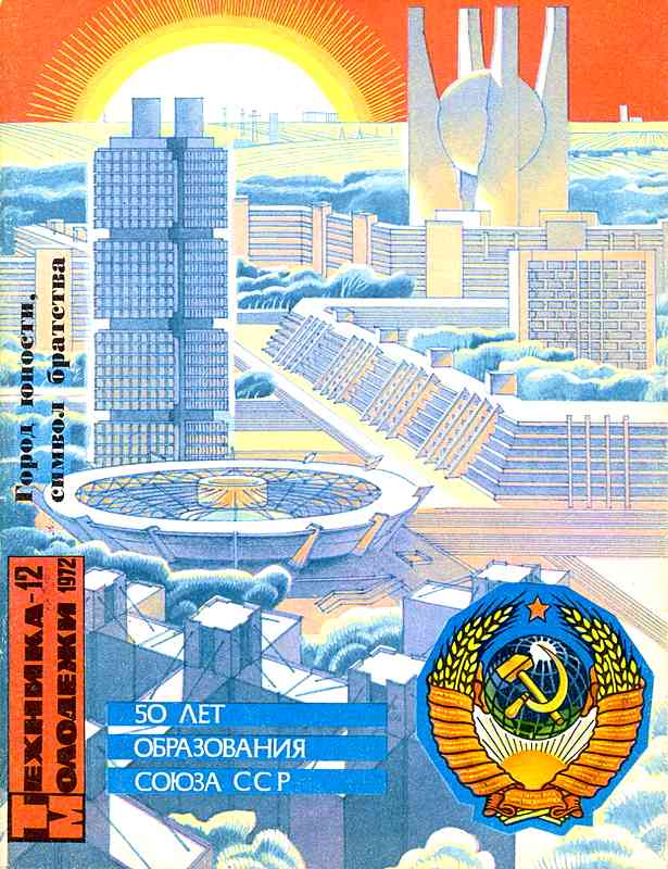 Soviet view on how will cities look like in the future.