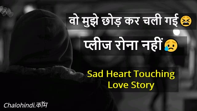 6ka1sygpts9d0m सर्वोत्तम नैतिक मूल्यों और भावनाओं के साथ, आइए इन सर्वश्रेष्ठ भावनात्मक हिंदी कहानियों (heart touching emotional story in hindi) को पढ़ना शुरू करें। http amazingstoryone blogspot com 2018 06 sad love story in hindi heart touching html