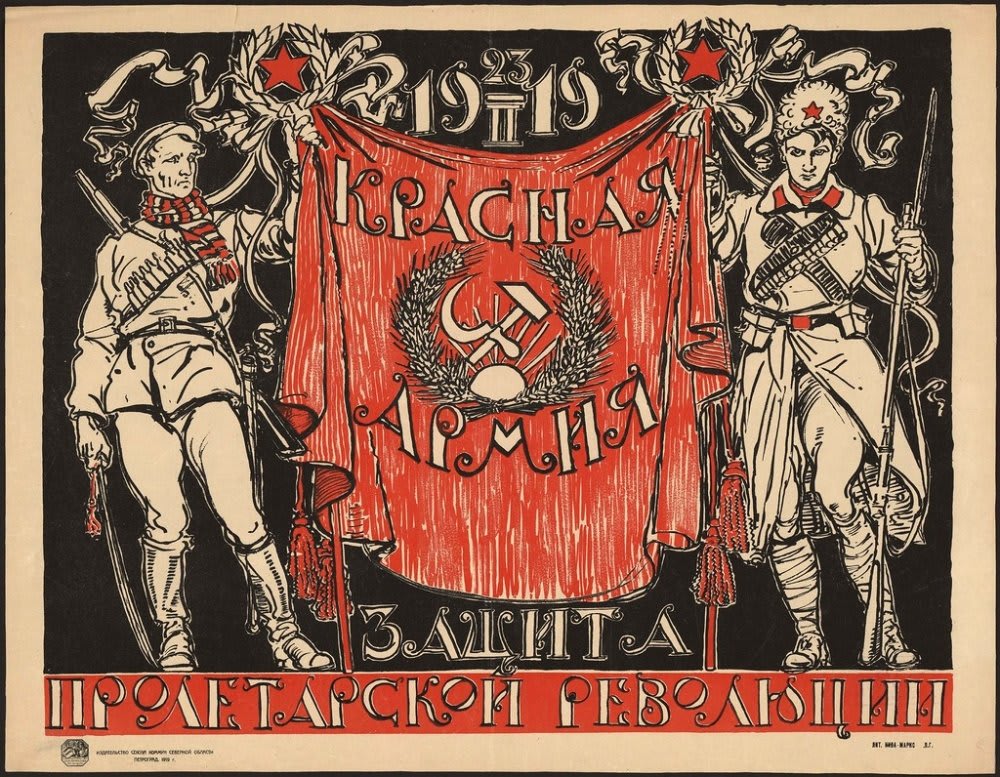 "The Red Army is the Defense of the Proletarian Revolution" Soviet poster, 1919