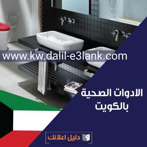 شركة تركيب ادوات صحية فى الكويت in 2021 | Home decor, Decor, Sink