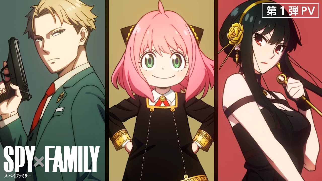 SPY x FAMILY 1st TV Anime Trailer