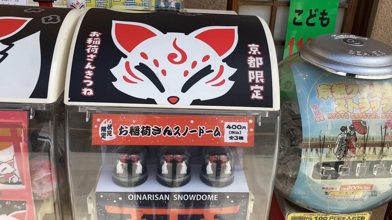 DIY Shrine Snow Globe Gashapon Capsule Vending machine Japan Souvenir