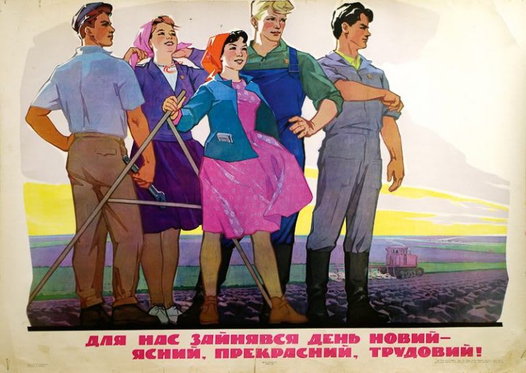 "A new day has begun for us, a clear, beautiful, working day!" Soviet Ukrainian poster, 1964.
